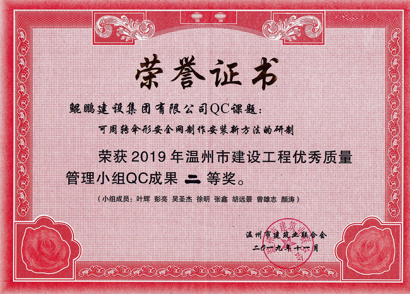 2019年度温州市遊雅堂 ボーナス获奖证书_7_1.jpg